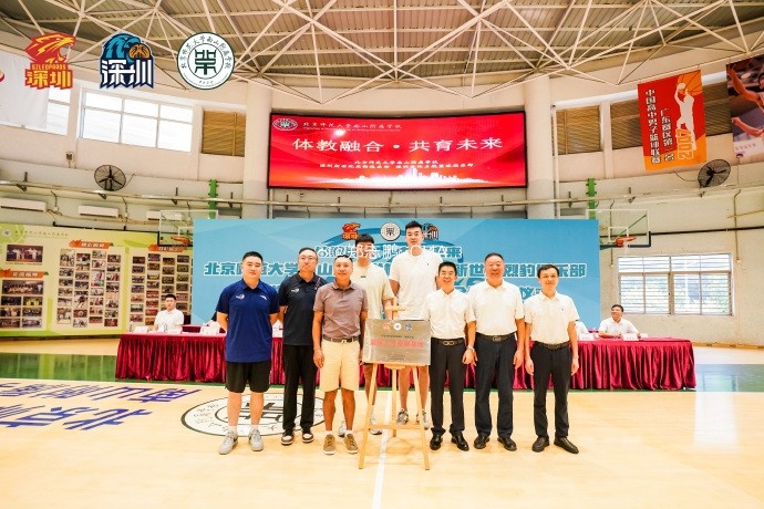 媒体人:深圳男篮和北京师范大学南山附属学校达成战略合作